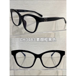 【現貨】麗睛眼鏡 Chanel【可刷卡分期】香奈兒 CH3483 光學眼鏡 小香鏡架 精品眼鏡 小香眼鏡 熱賣款 雙C