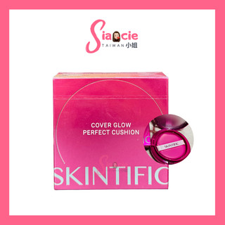 Skintific Cover Glow Perfect Cushion PINK 平輸