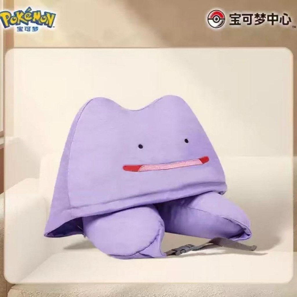 百變怪U型枕✨寶可夢百變怪造型U型枕 百變怪頸枕 百變怪連帽U型枕 百變怪連帽頸枕 可愛頸枕 百變怪吊飾 鑰匙圈 午睡枕