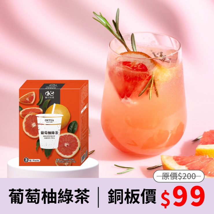 歐可茶葉 Y09葡萄柚綠茶(3包/盒)