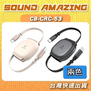 SEEK CB-CRC-53 Type-C伸縮充電傳輸線｜240W｜Sound Amazing