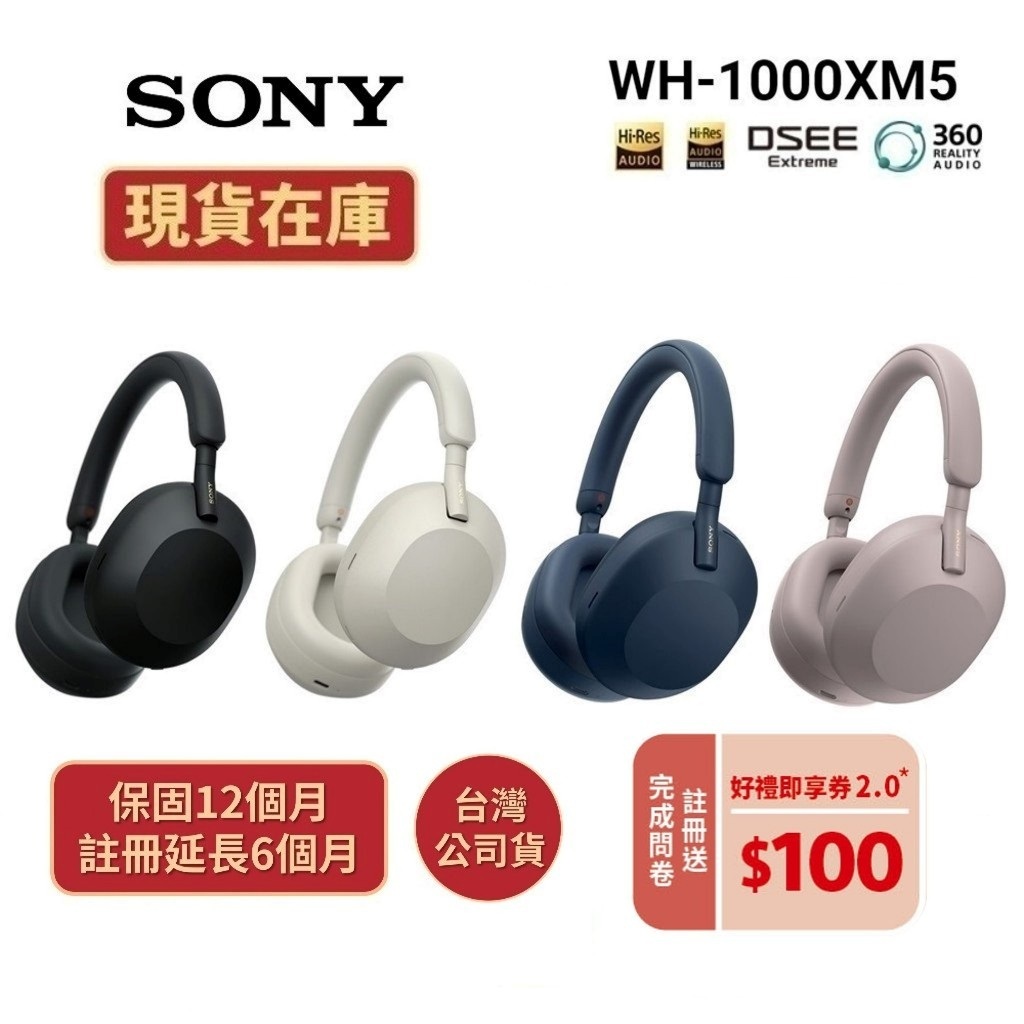 SONY索尼 WH-1000XM5【雙11限量優惠券+原廠活動】降噪藍牙耳罩式耳機 公司貨 生日禮物 交換禮物