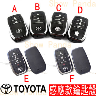 升級 遙控器 TOYOTA 豐田 鑰匙殼 外殼 車鑰匙 RAV4 CAMRY ALTIS Auris CHR PRIUS