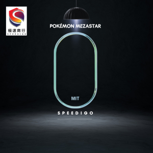 【台灣製造】 MEZASTAR保護殼  寶可夢保護殼 明耀之星保護殼 保護殼 (連續假期正常出貨)