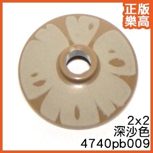 樂高 LEGO 深沙色 2x2 圓盤 蘑菇 香菇 食物 4740pb009 4740 Tan Dish Mushroom