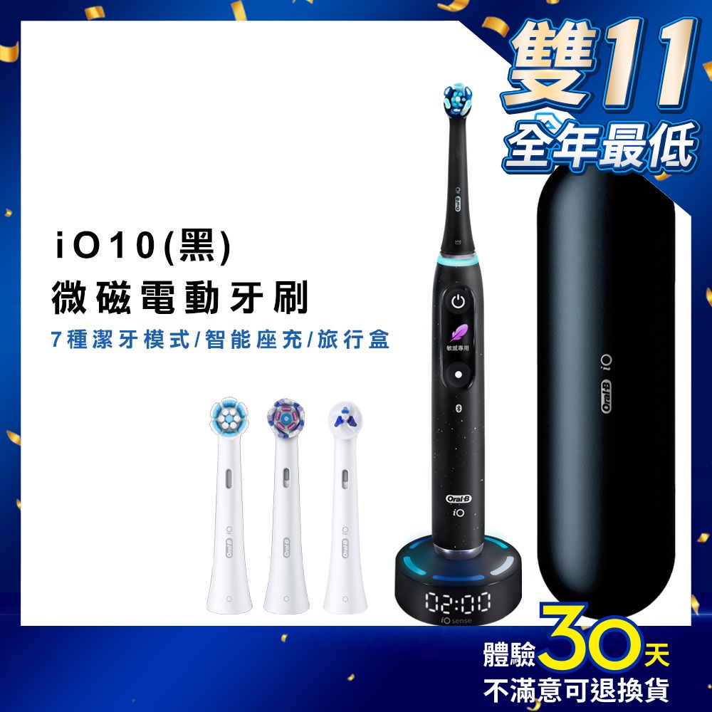 Oral-B 歐樂B iO10 微磁電動牙刷