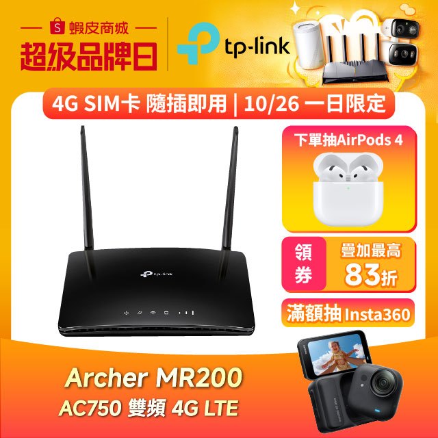TP-Link 4G分享器 Archer MR200 AC750 支援SIM卡 無線網路WIFI分享器 路由器