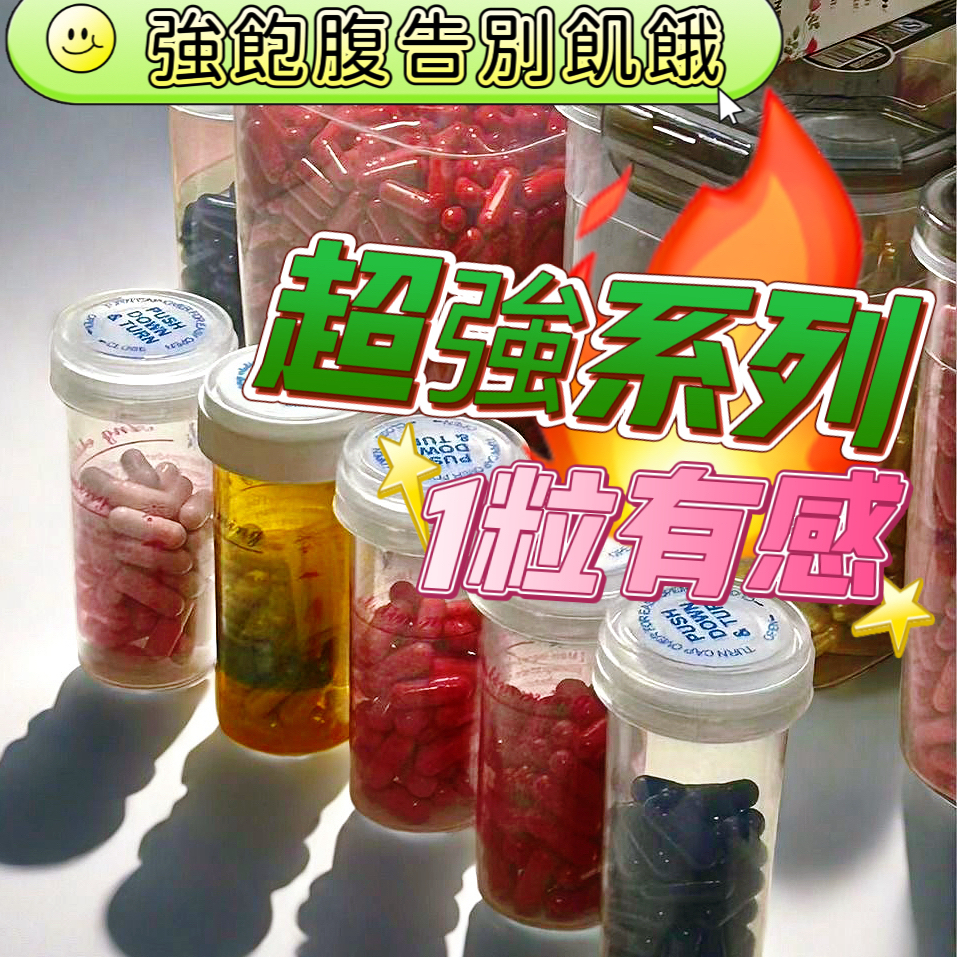 【隔日到貨】爆款回歸NO.1👑代謝膠囊💥停滯期💥老頑固 3天有感 急速阻斷減💥不餓貪吃💥停滯期多次失敗者進💥男女通用