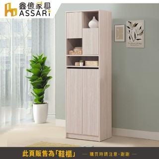 ASSARI-橫玫2尺四門鞋櫃(寬60x深40x高196cm)