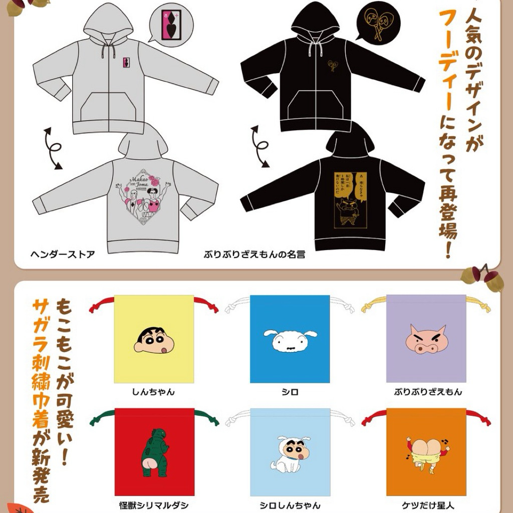 預購#蠟筆小新 馬卡歐 裘馬 肥嘟嘟 左衛門 外套 束口袋 芭蕾舞雙人組 電影 劇場版 周邊 週邊 日本 正版 代購