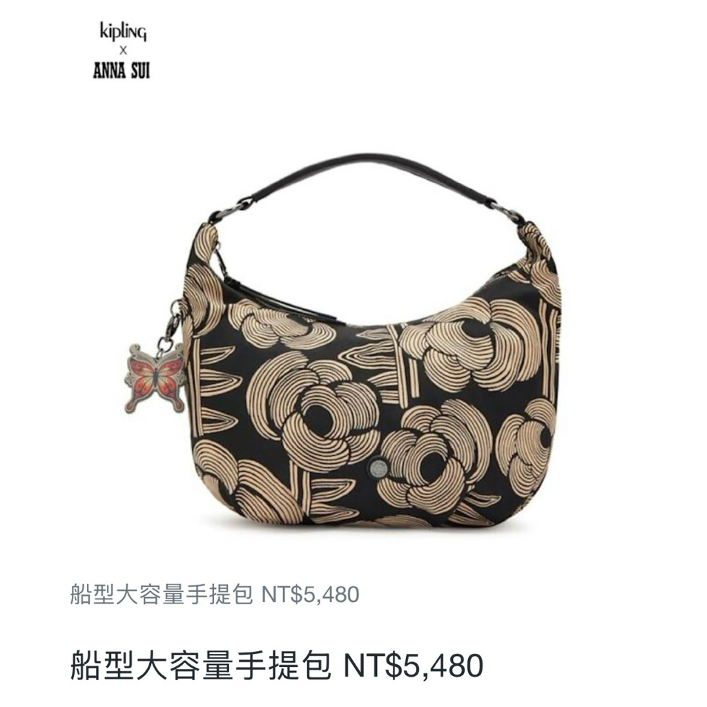 Anna Sui x Kipling全新聯名手提包