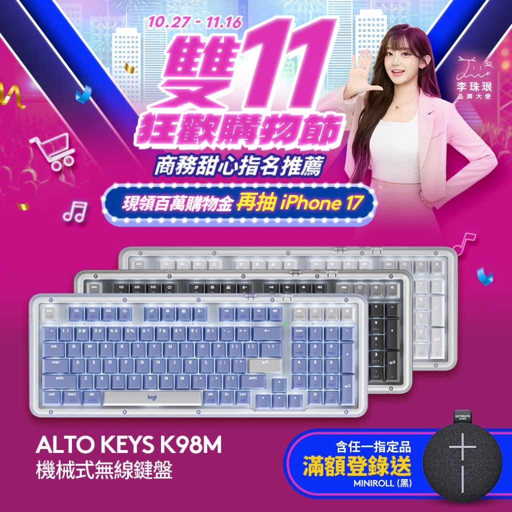 Logitech 羅技 K98M 無線機械鍵盤