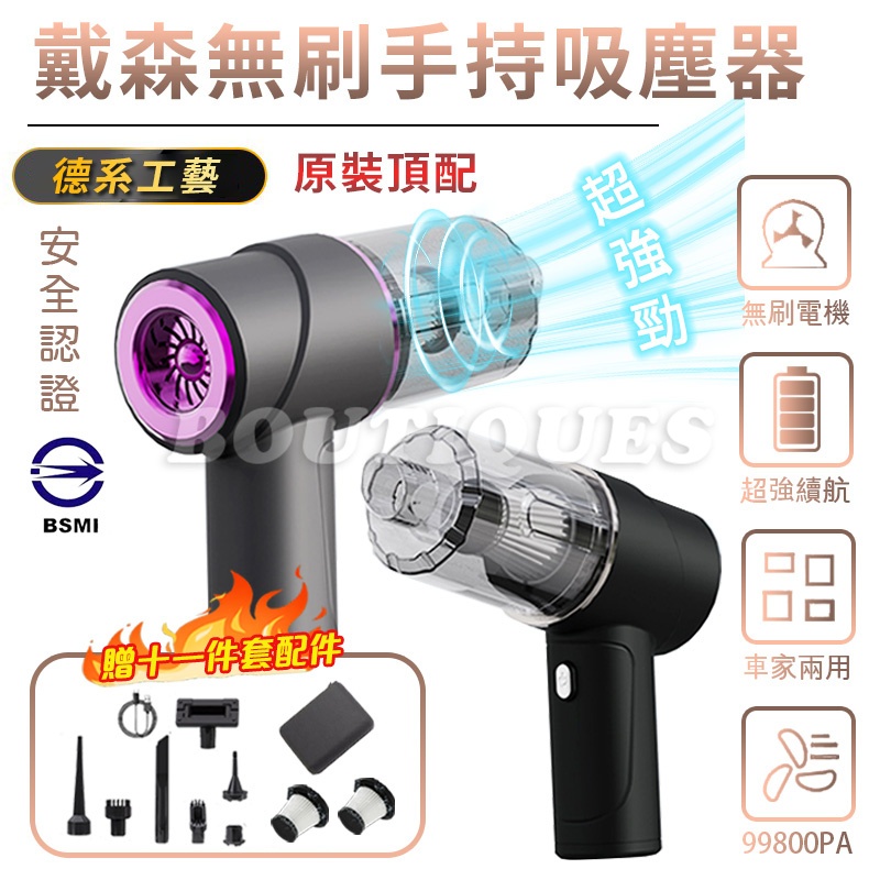 隔日到貨⚡BSMI認證R65371⚡德國無線吸塵器 吸塵器 車用吸塵器 手持吸塵器 小型吸塵器 汽車吸塵器 吸塵機 吸塵