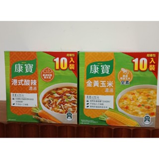 康寶 金黃玉米濃湯 每袋56.3公克*2包 港式酸辣濃湯 每袋46.6公克*2包 10包盒裝 限量優惠中