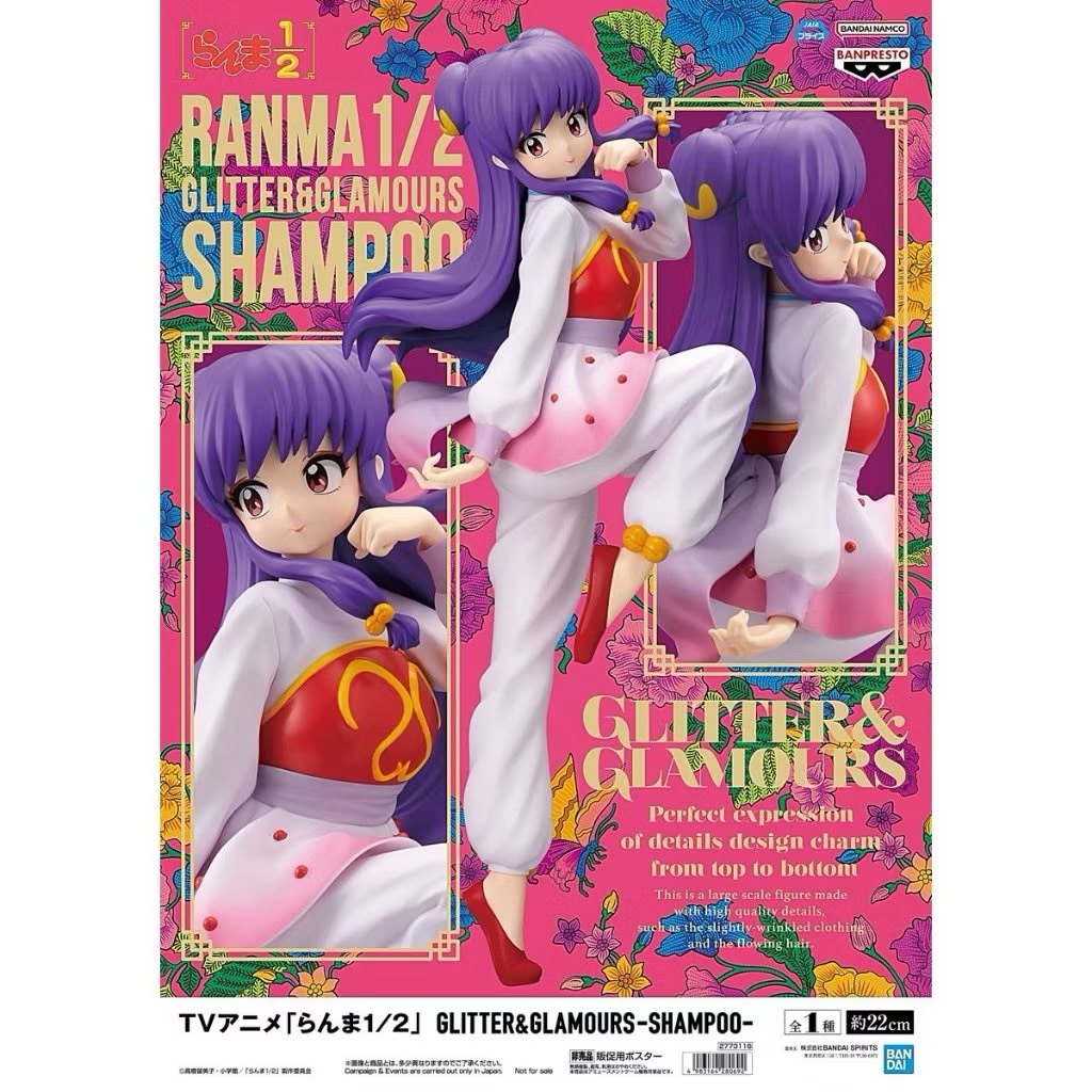 ⭐️PIPI HAPPY⭐️日貨倉庫 亂馬1/2 G&G 珊璞 日版 景品 公仔 模型