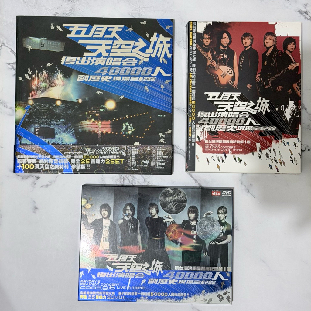 五月天天空之城復出演唱會的價格推薦- 2026年1月| 比價比個夠BigGo