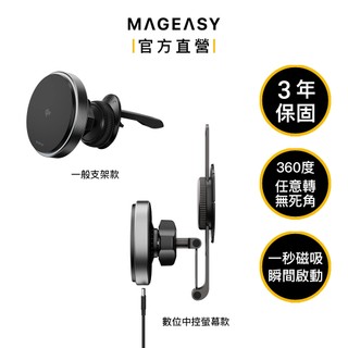 MAGEASY MagMount Qi2 車用手機支架 中控螢幕支架 車用支架 車載支架 (三年保固) Tesla適用