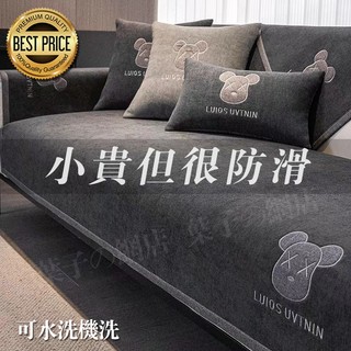 雪尼爾沙發墊 沙發坐墊 沙發墊防滑 防水沙發墊 純棉沙發墊 沙發止滑坐墊 四季通用 單人雙人 三人 四人 L型 沙發座墊