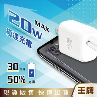 王牌｜聖岡科技 USB-205AC 20W氮化家快充A+C USB充電器 新一代快充