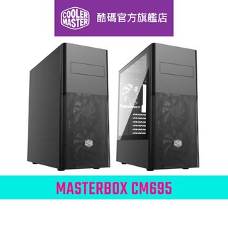 Cooler Master 酷碼 MasterBox CM695 機殼