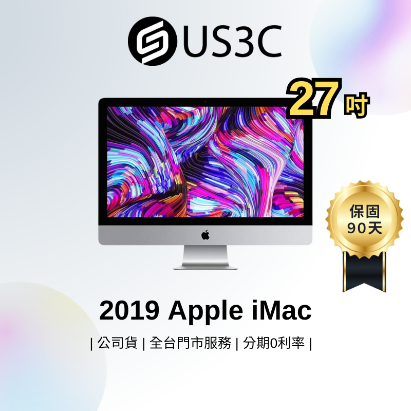 Apple iMac 2019年 27吋 5K Retina Intel i5 i9 學生 辦公 一體成型電腦 二手桌機