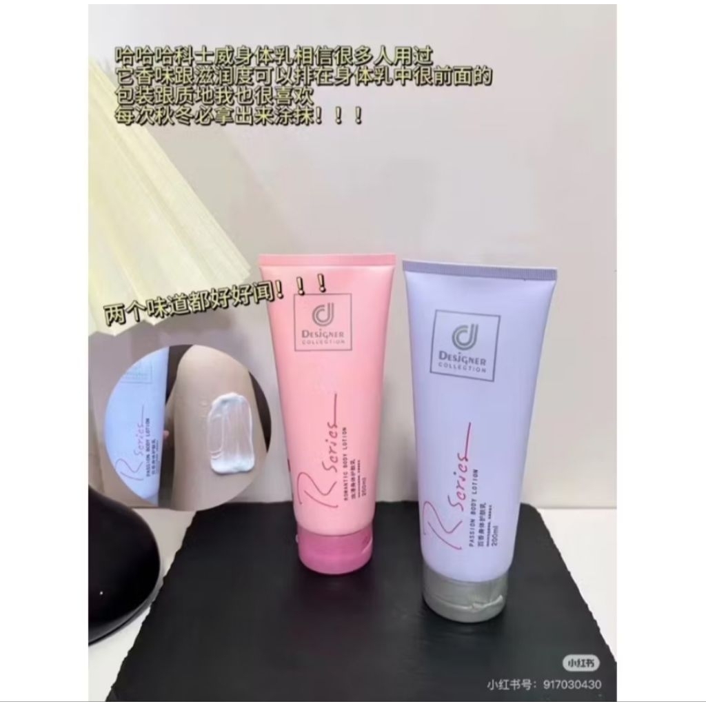 台灣現貨✨Cosway科士威身體乳液 保濕水乳液 潤膚乳200ml