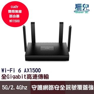cudy WR1500 AX1500 Wi-Fi 6 雙頻無線路由器 wifi 網路分享器 5G 2.4G
