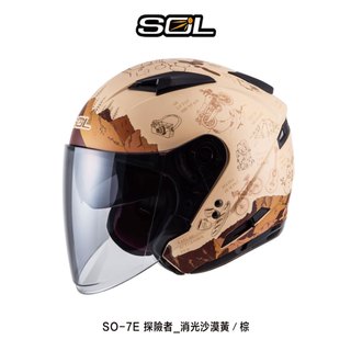 SOL 安全帽 SO-7E 探險者 消光沙漠黃棕 雙D扣 內藏墨鏡 SO7E 3/4罩 半罩 安全帽 內襯可拆洗-23番