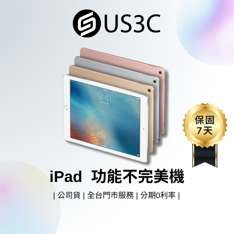 【US3C】Apple iPad 功能不完美機 蘋果平板 二手平板電腦 中古機 備用機 優惠【撿便宜專區】