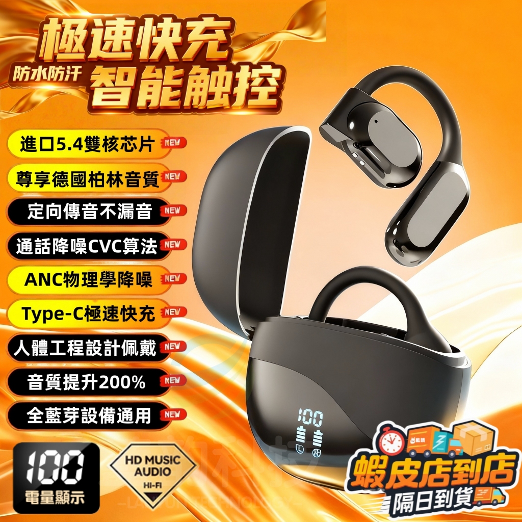 熱銷🚀翻譯耳機 ai智能翻譯耳機 tws不入耳藍芽耳機 骨傳導運動耳機 耳掛式無線藍牙耳機 真藍芽耳機商務 通話耳掛耳機