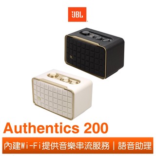 JBL Authentics 200 家用語音串流藍牙音響