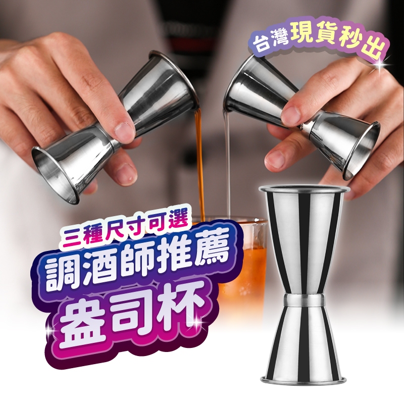 酒器｜優惠推薦- 蝦皮購物- 2025年11月