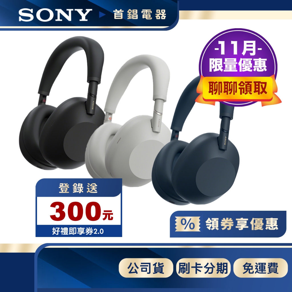 SONY WH-1000XM6 無線降噪耳機 耳罩式 藍牙耳機