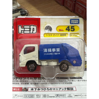 TOMICA NO.45絕版TOYOTA DYNA REFUSE TRUCK 垃圾清潔車 吊卡