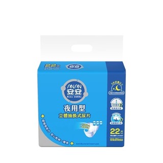 🎇單包大優惠🎇 安安ANAN 立體抽換式尿片-夜用型(21x51cm) 22片/包