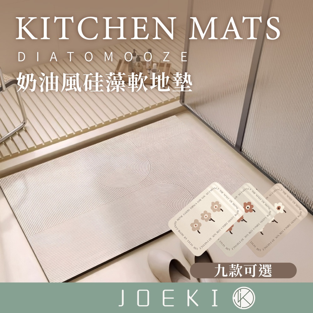 奶油風硅藻軟地墊 腳踏墊 珪藻土軟墊 地墊 吸水地墊 浴室地墊 洗手間地墊 腳踏墊 硅藻地墊 地墊【JJ0995】