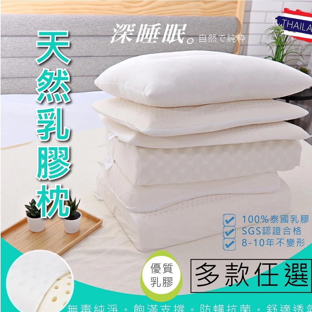 【亞汀】天然乳膠枕 人體工學 彈力支撐 舒鼾 按摩顆粒 兒童 防蹣抗菌 天然 平面 乳膠 枕頭 記憶枕 泰國 護頸 枕芯