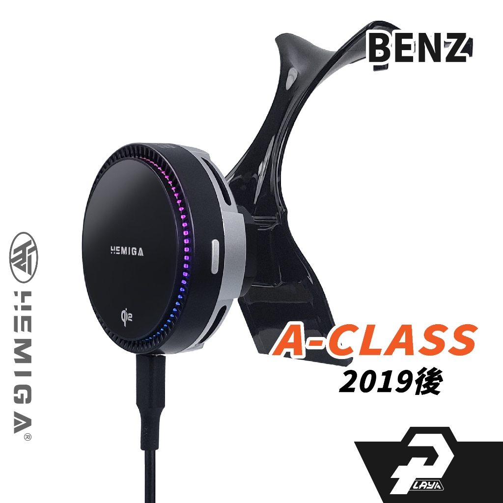HEMIGA A250手機架 純扣卡 2019-26年 A35 A45 w177 v177 a180手機架