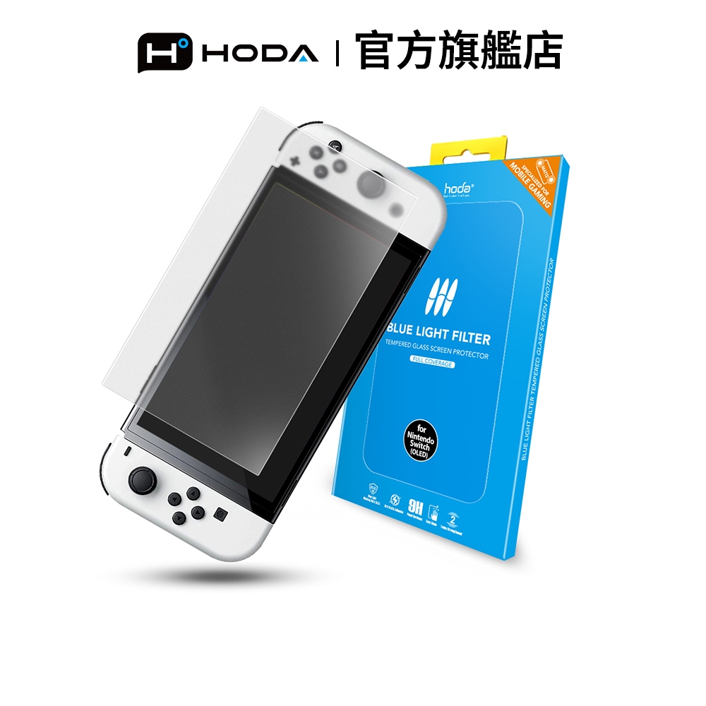HODA Nintendo Switch OLED 任天堂 霧面抗藍光玻璃保護貼