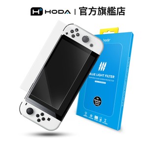 HODA Nintendo Switch OLED 任天堂 抗藍光玻璃保護貼