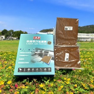 BMW 冷氣濾網 F01 F10 F11 F18 F06 F07 F12 F13 F02 F03 64119163329