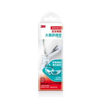 居家叔叔+ 3M tekk Protection專業防護系列 2210 安全眼鏡 久戴舒適款 止滑 耐刮耐衝擊 彈性腳架