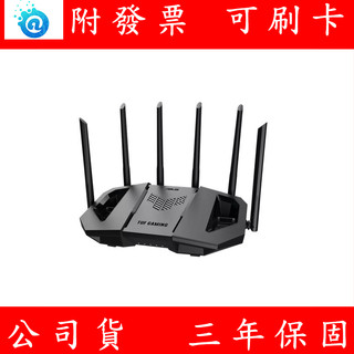 附發票 ASUS 華碩 TUF GAMING TUF-BE9400 Ai Mesh WiFi 7 無線分享器 軍規 電競