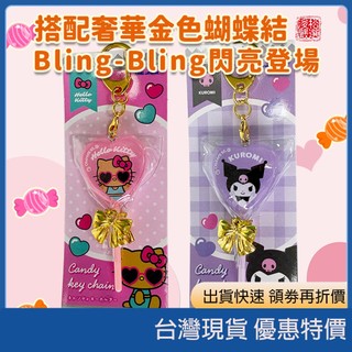 (現貨) 日本 sanrio 三麗鷗 Hello Kitty 糖果鑰匙圈 可愛造型吊飾 可愛鑰匙圈 Kitty鑰匙圈