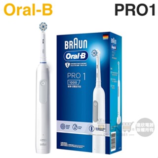 Oral-B 歐樂B PRO1 3D電動牙刷 -簡約白 -原廠公司貨