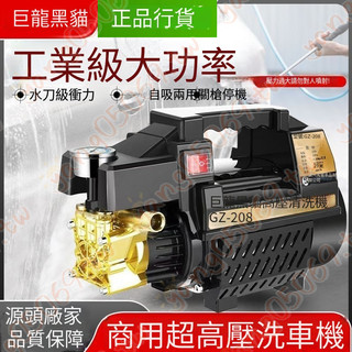 【廠商】110V&220v大功率高壓洗車機 便攜清洗機 全自動洗車神器 便攜式刷車泵 可調壓洗車神器 *lon-9M