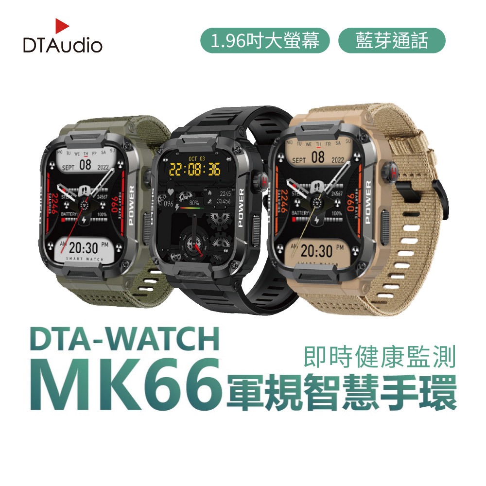 mk66智能手錶的價格推薦 - 2026年5月 | 比價比個夠BigGo