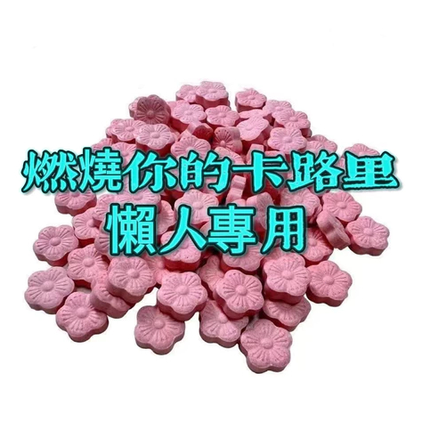 【加強型產品】頑固體 超快速 體態管理 進階版 多次失敗者適用 輕鬆有感🔥