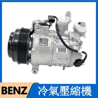 適用Benz 冷氣壓縮機 CLK240 CLK280 CLK200 SLK350 SLK300 SLK280空調壓縮機