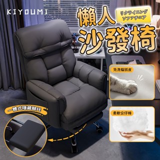 【臺灣現貨】懶人沙發椅 沙發電競椅 遊戲電腦椅 電腦椅 電競椅 辦公椅 單人椅 躺椅子 小沙發椅 沙發電腦椅 單人沙發椅